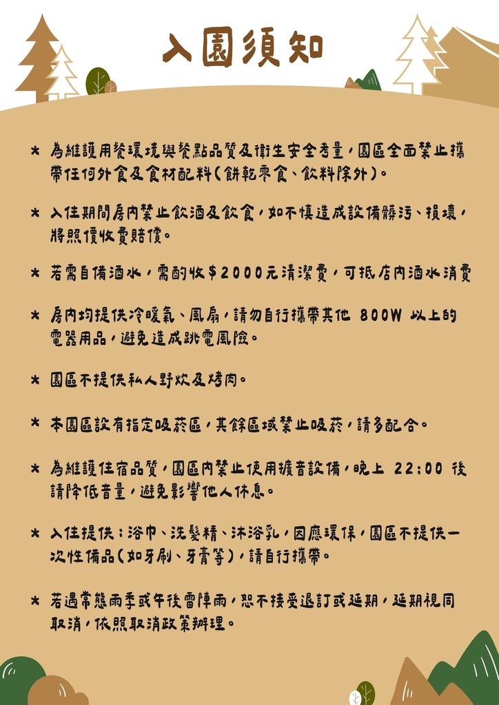 ★彰化親子露營推薦★哈比雪兒豪華懶人露營,一泊二食 ★彰化親子露營推薦★哈比雪兒豪華懶人露營,一泊二食