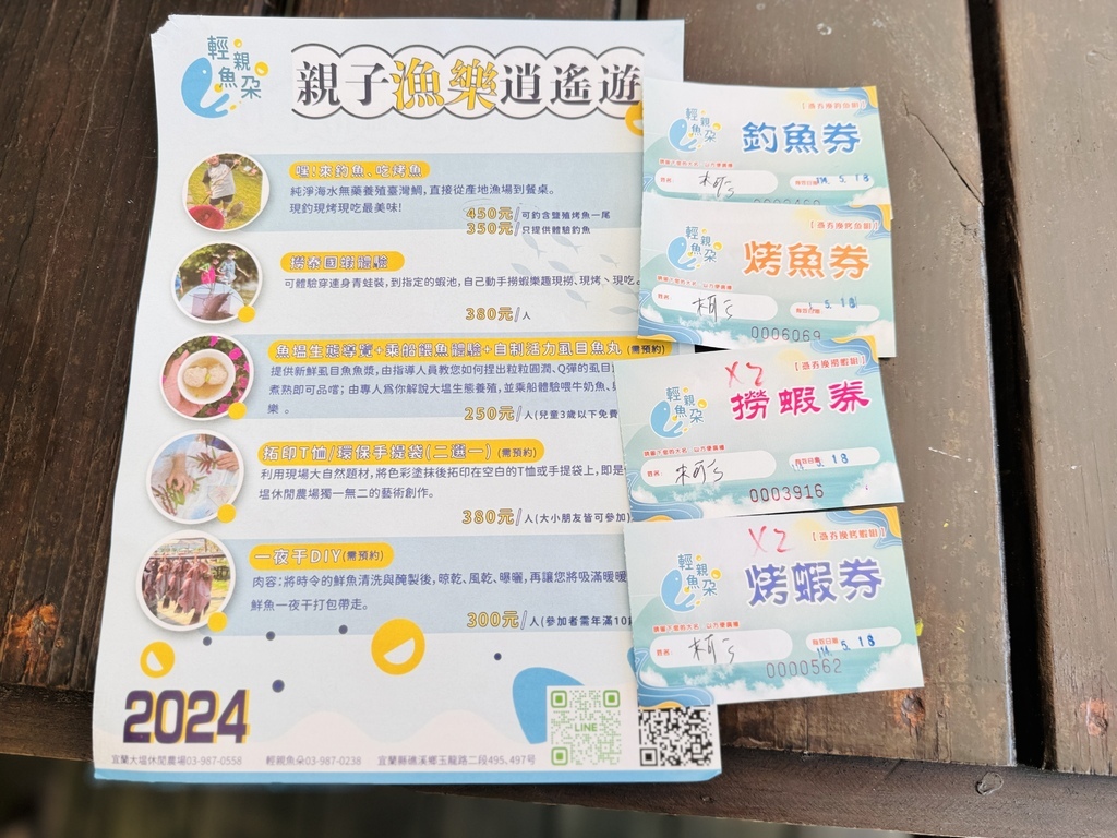 ★宜蘭親子景點推薦★『 輕親魚朵生態園區 』免門票入園參觀, ★宜蘭親子景點推薦★『 輕親魚朵生態園區 』免門票入園參觀,