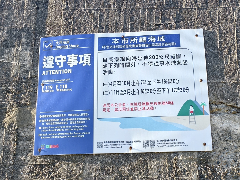 ★基隆親子景點推薦★『大坪海岸』免費親子秘境,豐富潮間帶生態 ★基隆親子景點推薦★『大坪海岸』免費親子秘境,豐富潮間帶生態