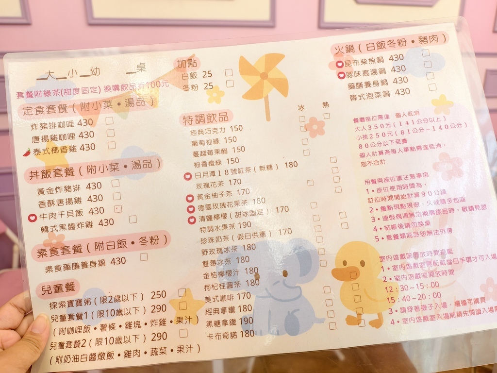 ★彰化親子餐廳推薦★ ★彰化親子餐廳推薦★