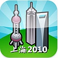 Expo 3DView 中文版_Fun iPhone_01.bmp