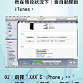 小技巧 for iPhone_Fun iPhone Blog_15.png