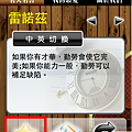 名人智慧錄_Fun iPhone_05.png