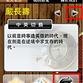 名人智慧錄_Fun iPhone_03.png