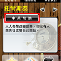 名人智慧錄_Fun iPhone_06.png