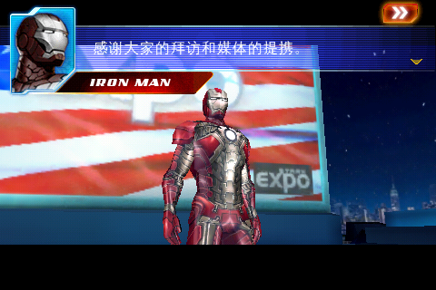 Iron Man 2_06.png