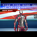 Iron Man 2_07.png