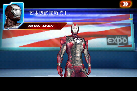 Iron Man 2_08.png