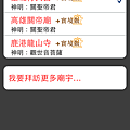 BaiBai拜拜Online_Fun iPhone_12.PNG