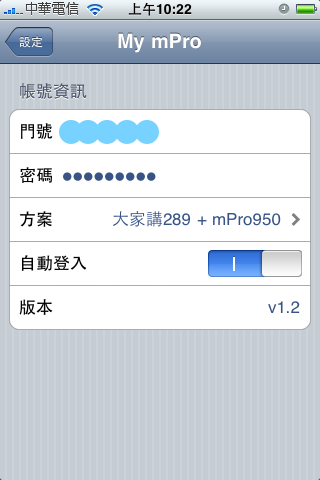 My mPro_Fun iPhone_06.png