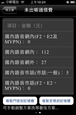 My mPro_Fun iPhone_08.png