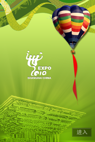 Expo 2010 - 掌上世博 (語音導覽)_Fun iPhone_04.png