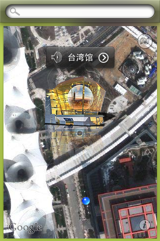 Expo 2010 - 掌上世博 (語音導覽)_Fun iPhone_20.png