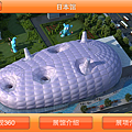 Expo 3DView 中文版_Fun iPhone_08.png