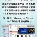 小技巧 for iPhone_Fun iPhone Blog_10.png