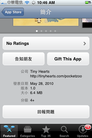 Gift This App_Fun iPhone_04.png