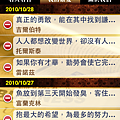 名人智慧錄_Fun iPhone_21.png