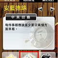 名人智慧錄_Fun iPhone_04.png