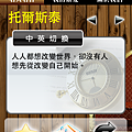 名人智慧錄_Fun iPhone_17.png