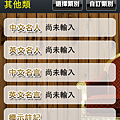 名人智慧錄_Fun iPhone_29.png