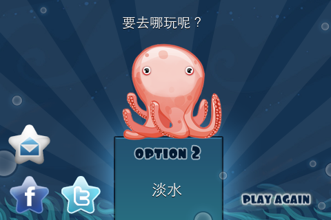 Paul the Octopus Oracle_Fun iPhone_10.png