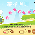 Kiwitiki_Fun iPhone_08.png