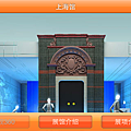 Expo 3DView 中文版_Fun iPhone_22.png