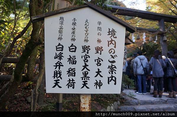 御髪神社野宮神社0015.JPG