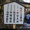 御髪神社野宮神社0015.JPG