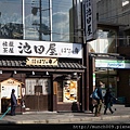 市役所瑞泉寺池田屋跡0016.JPG