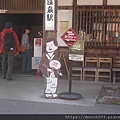 福島縣湯野上溫泉駅0004.JPG