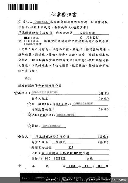 03.個案委任書.jpg