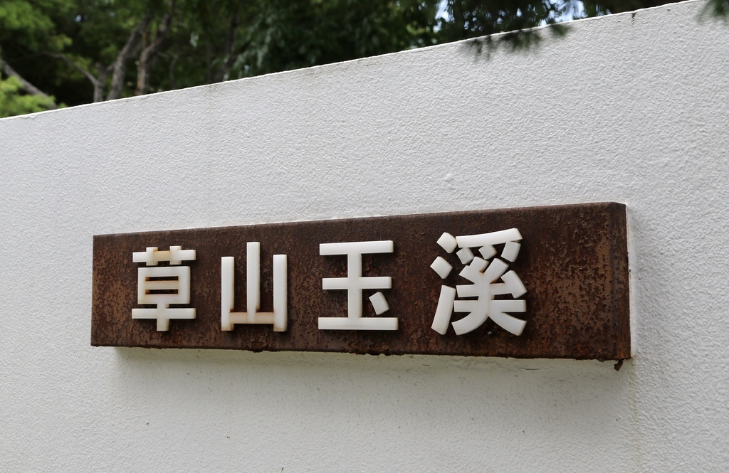 陽明山 秘境庭園 石雕美術館 披著白色蕾絲罩衫的獨特建築 草