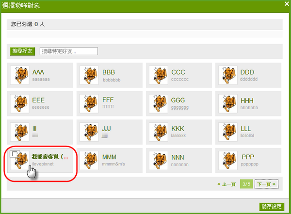 對人說話_選人.png 對人說話_選人.png