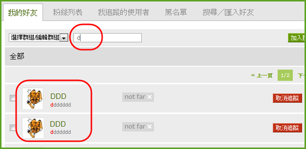 friend search.png friend search.png