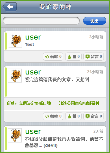 mobile_track.png mobile_track.png