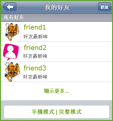 mobile_friend.png mobile_friend.png