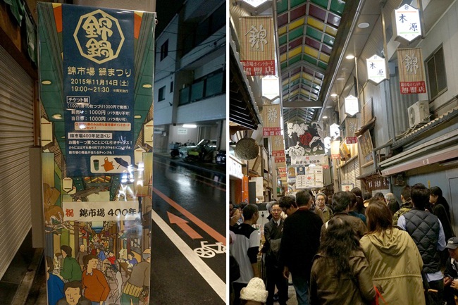 京都 錦市場鍋まつり 錦市場400 周年慶 夜之鍋物祭園遊會 綠桃子の樂活誌 痞客邦 京都 錦市場鍋まつり 錦市場400 周年慶 夜之鍋物祭園遊會 綠桃子の樂活誌 痞客邦