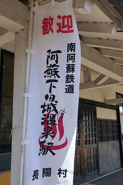 九州熊本 南阿蘇鐵道 南阿蘇トロッコ Torokko 觀光小火車 綠桃子の樂活誌 痞客邦