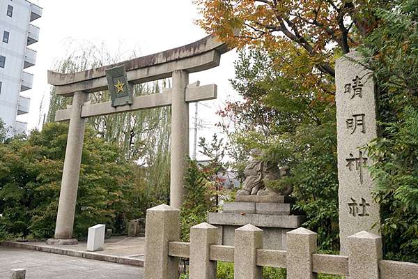 京都 晴明神社 陰陽師安倍晴明的五芒星傳說 綠桃子の樂活誌 痞客邦