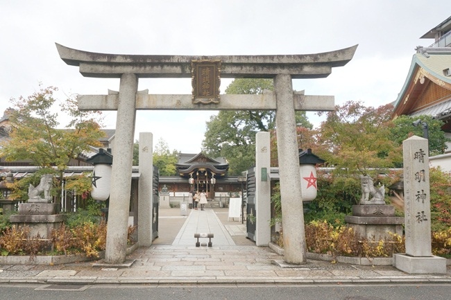 京都 晴明神社 陰陽師安倍晴明的五芒星傳說 綠桃子の樂活誌 痞客邦