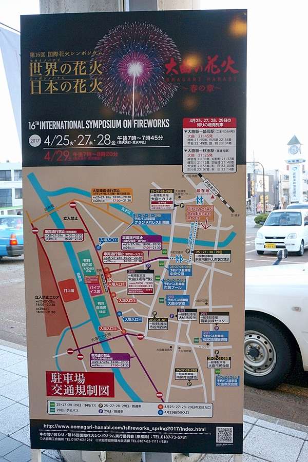 日本東北 大曲の花火 第十六屆国際花火節 璀璨爭艷 綠桃子の樂活誌 痞客邦