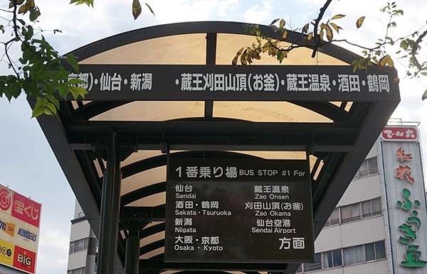日本東北 山形 藏王溫泉 藏王地藏尊 藏王連峰 紅葉x初雪 藏王纜車 綠桃子の樂活誌 痞客邦