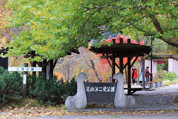 北海道 定山溪一日遊 紅葉 二見吊橋 定山溪大橋 J Glacee蘋果派 定山溪日歸溫泉交通一日券 綠桃子の樂活誌