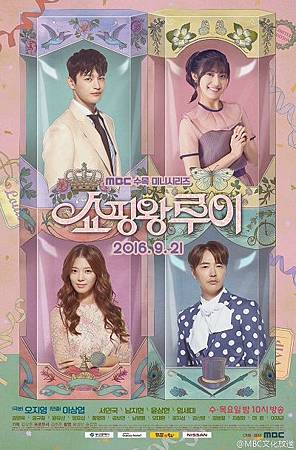 Shopping-King-Louie-06