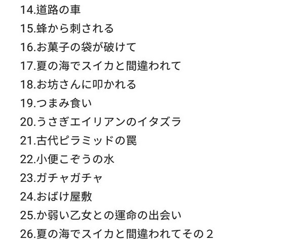 紫丸日文遊戲攻略 ドッキリ神回避 脱出ゲーム 遊戲說明 紫丸日文小棧 痞客邦 紫丸日文遊戲攻略 ドッキリ神回避 脱出ゲーム 遊戲說明 紫丸日文小棧 痞客邦