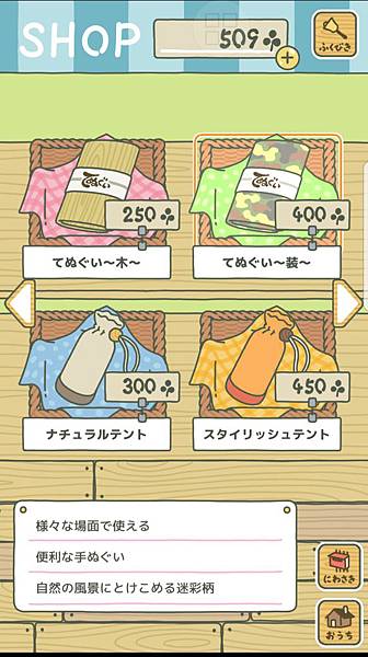 紫丸日文商店所賣的東西一覽圖片10