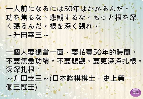 紫丸日文名言 17 紫丸日文小棧 痞客邦 紫丸日文名言 17 紫丸日文小棧 痞客邦