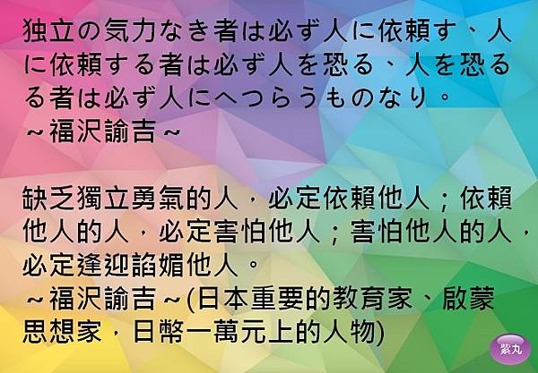 紫丸日文名言-22圖片