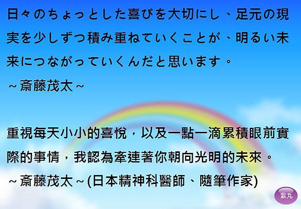 紫丸日文名言-29圖片